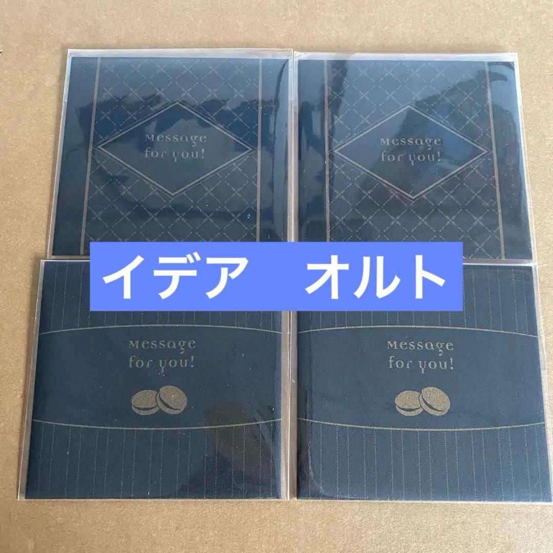 ツイステ バレンタイン メッセージカード イデア オルト 2022年 2023年