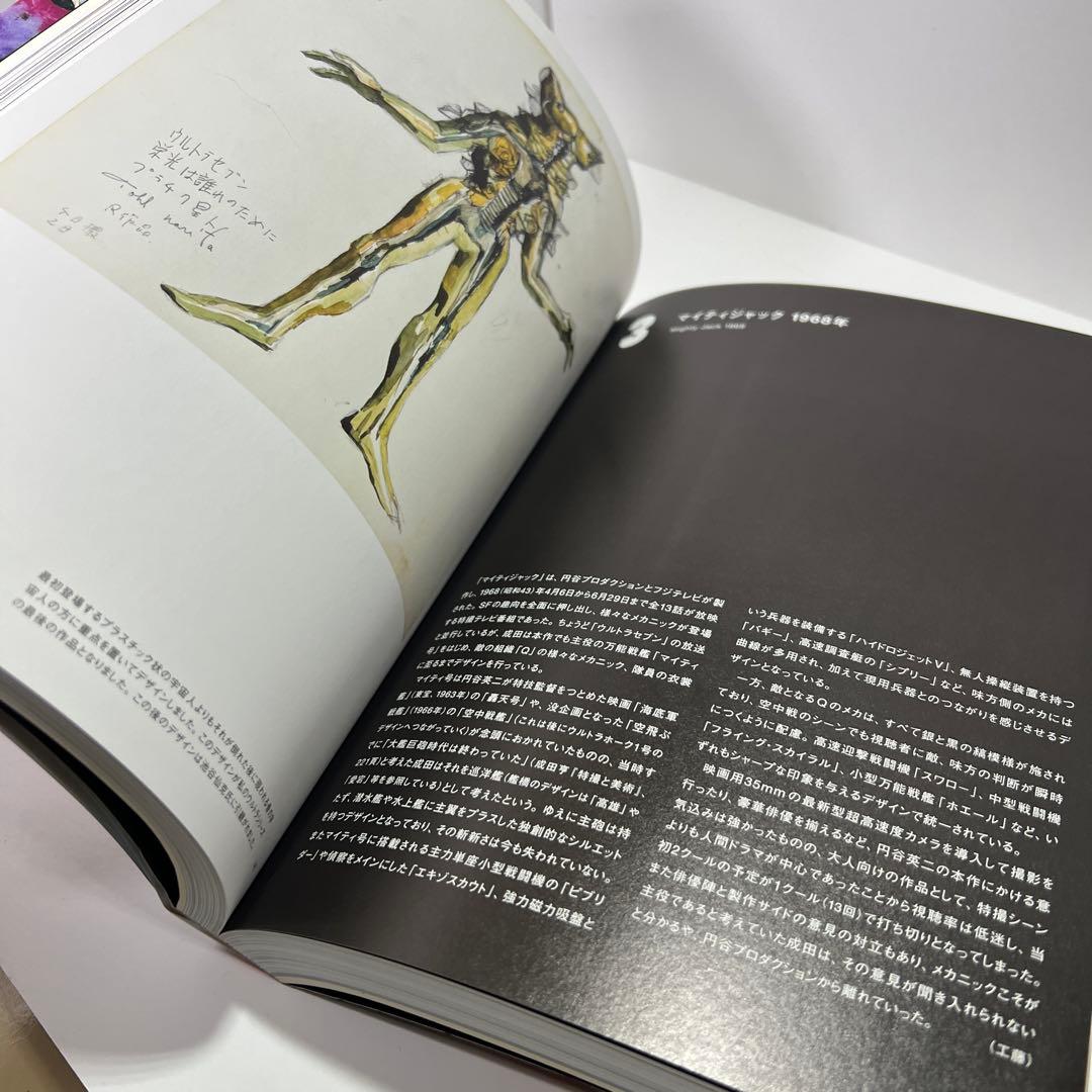 w*o様 【古本】成田亨作品集 - メルカリ