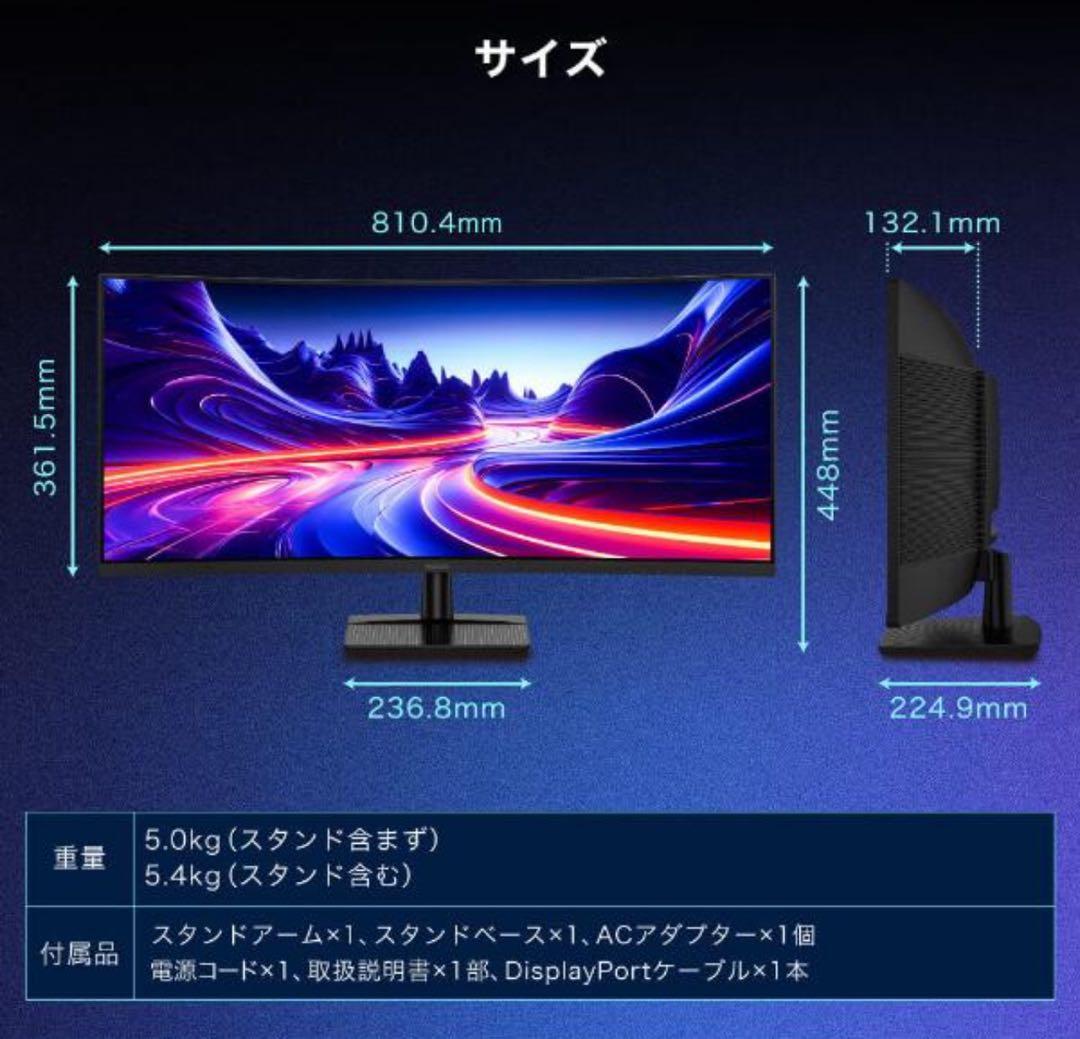 新品】MAXZEN MGM34IC モニター 34インチ ブラック