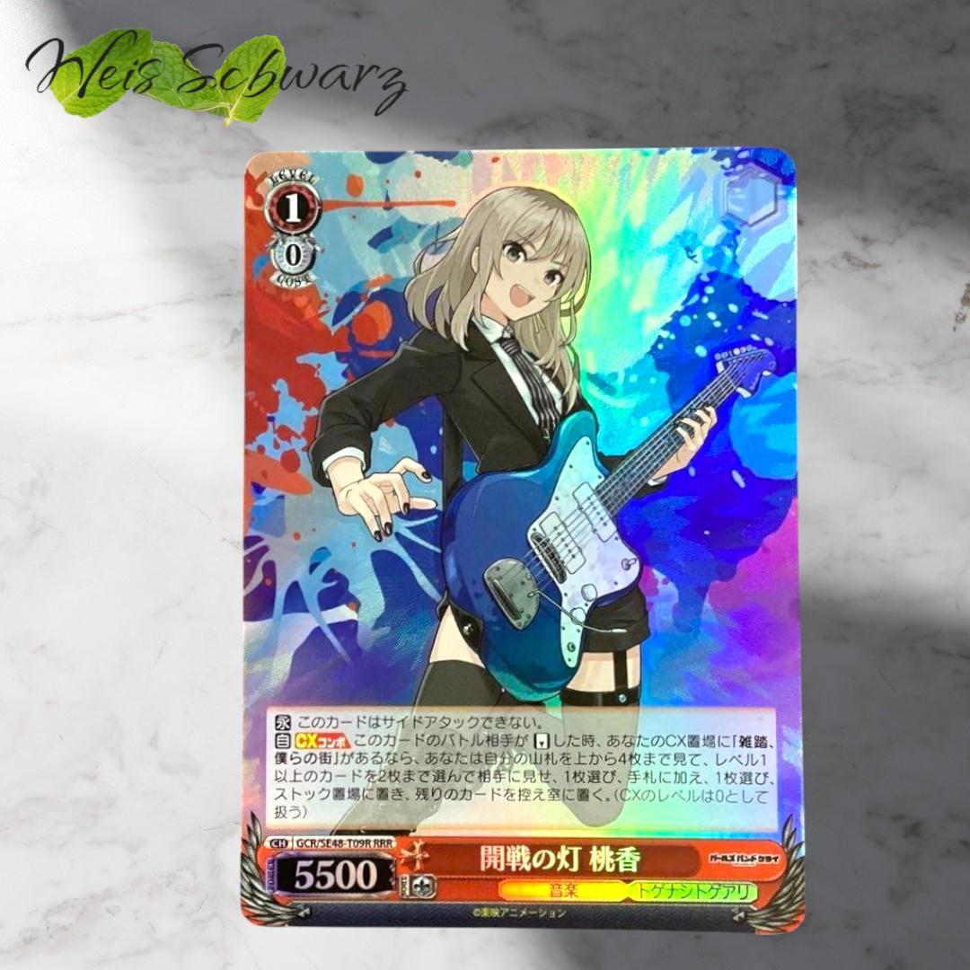 ヴァイスシュヴァルツ 開戦の灯 桃香 RRR ガルクラ TD ヴァイス - メルカリ