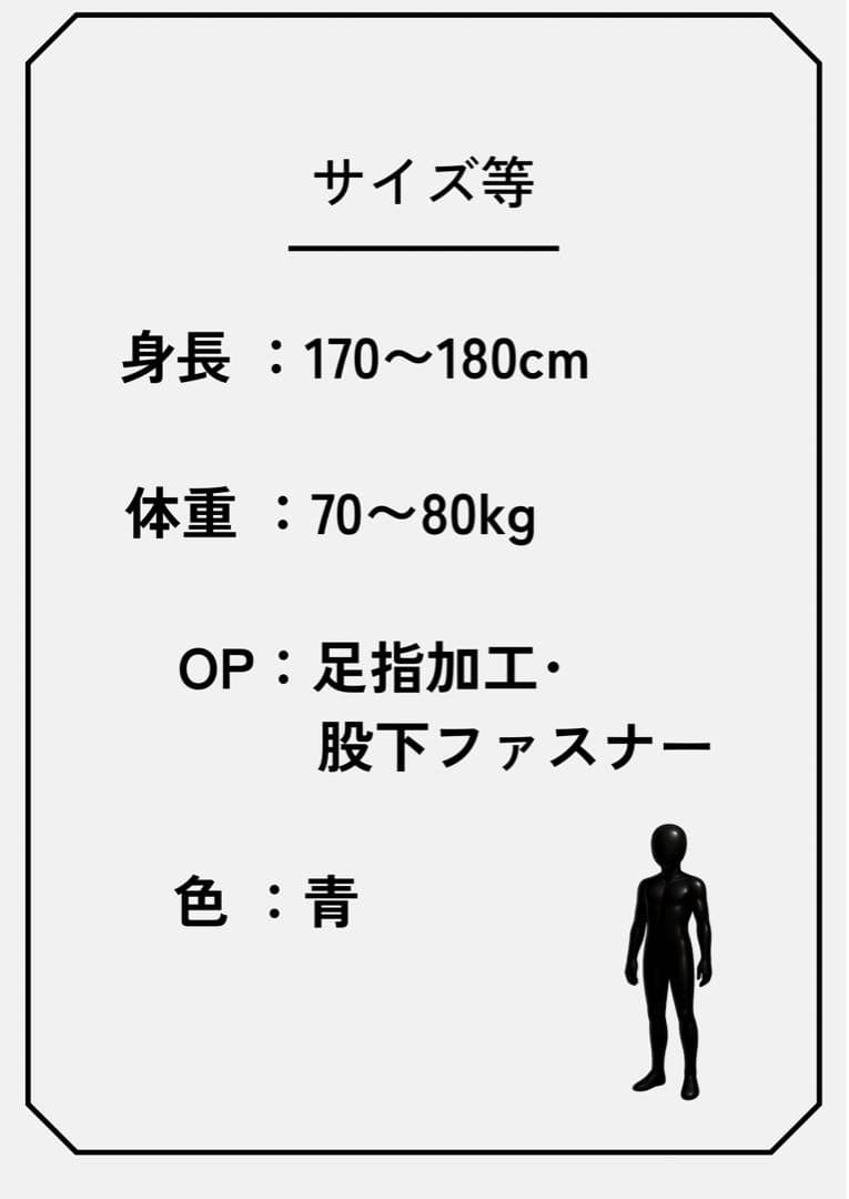 ツルスベゼンタイ 全身タイツ ZENTAI 青 ※オプション概要欄記載