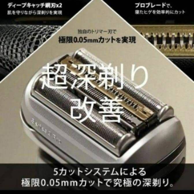 おしおブラウン最高峰最上位モデルS9Pro+9517s-v 完全防水！新品
