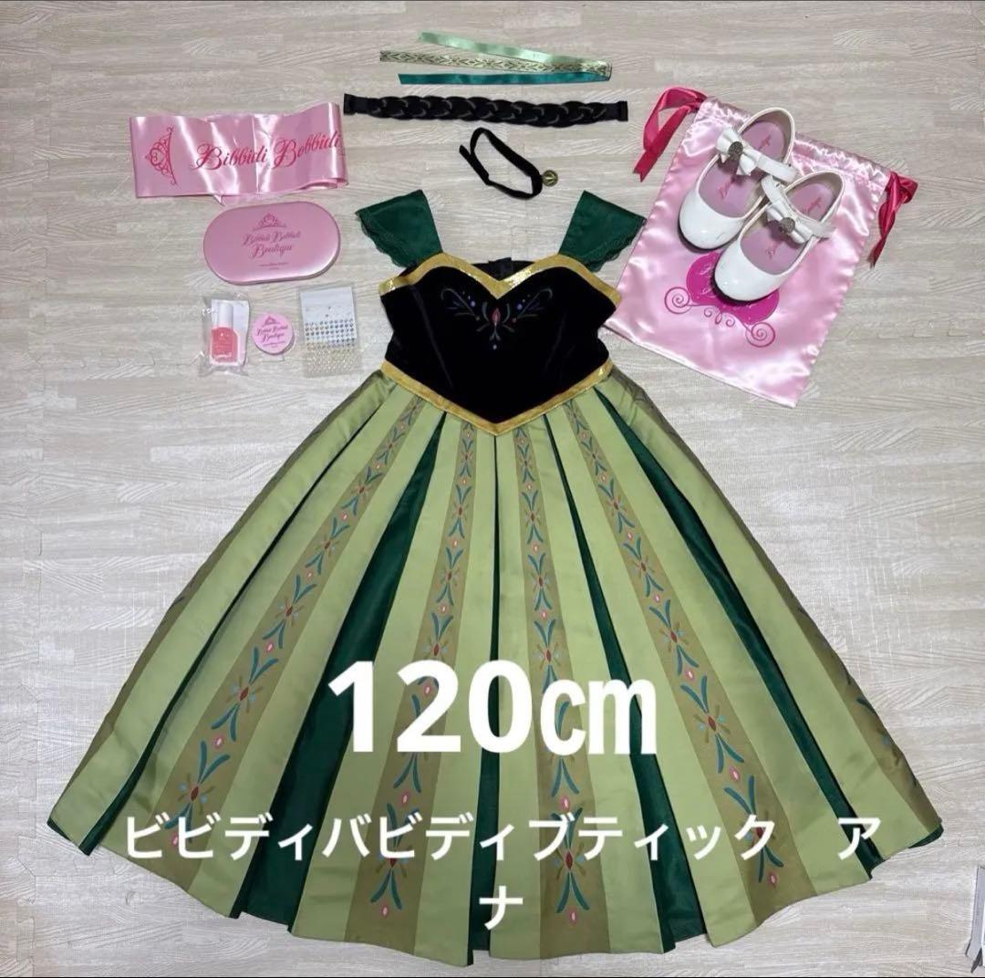 ビビディバビディブティック アナ雪 プレミアム 戴冠式 アナ 120