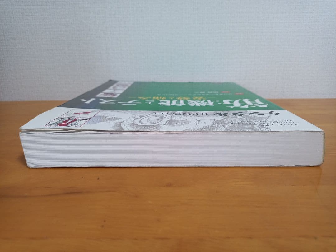 ケンダル 筋・機能とテスト -姿勢と痛み-