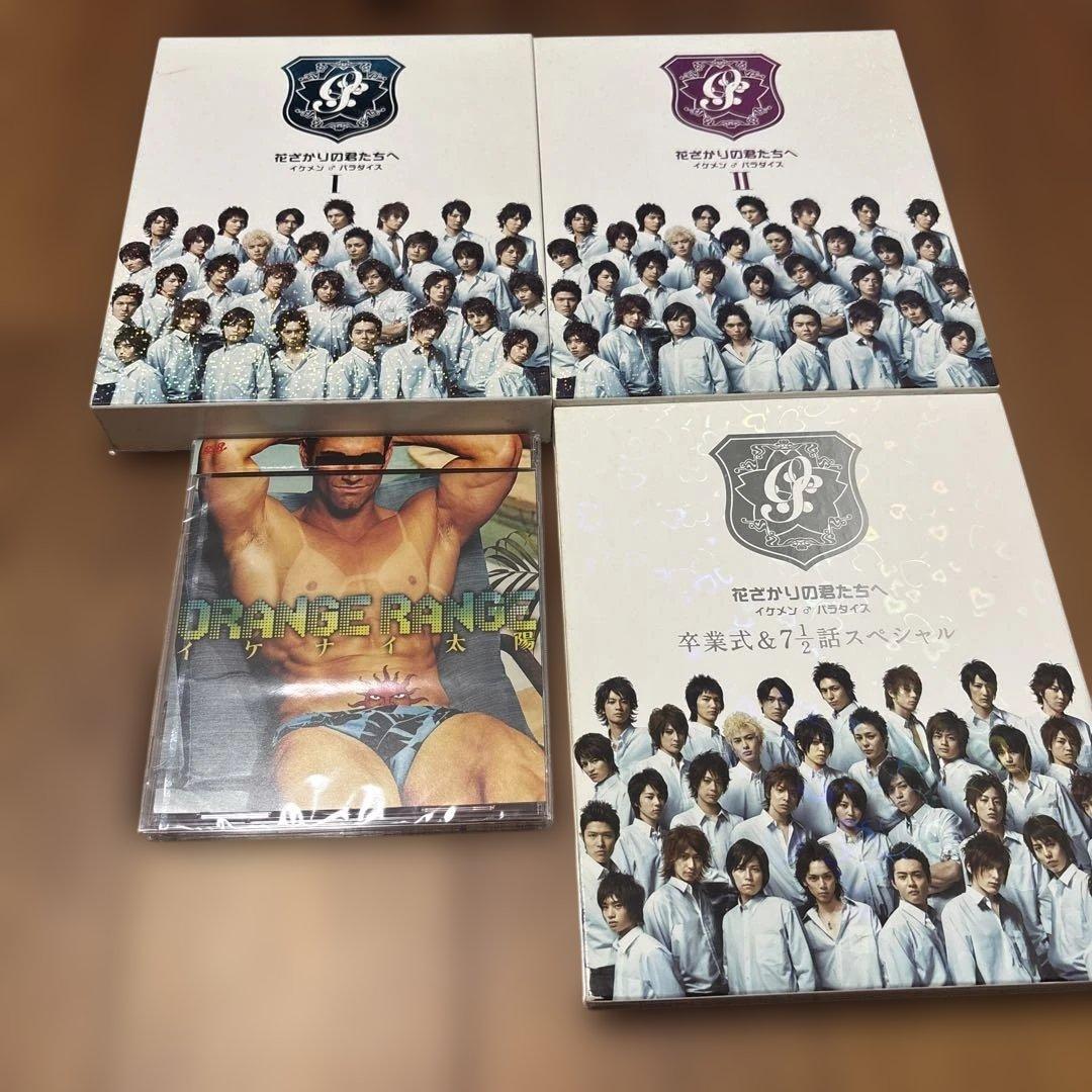 花ざかりの君たちへ イケメン♂パラダイス Ⅰ 前編 後編 スペシャル