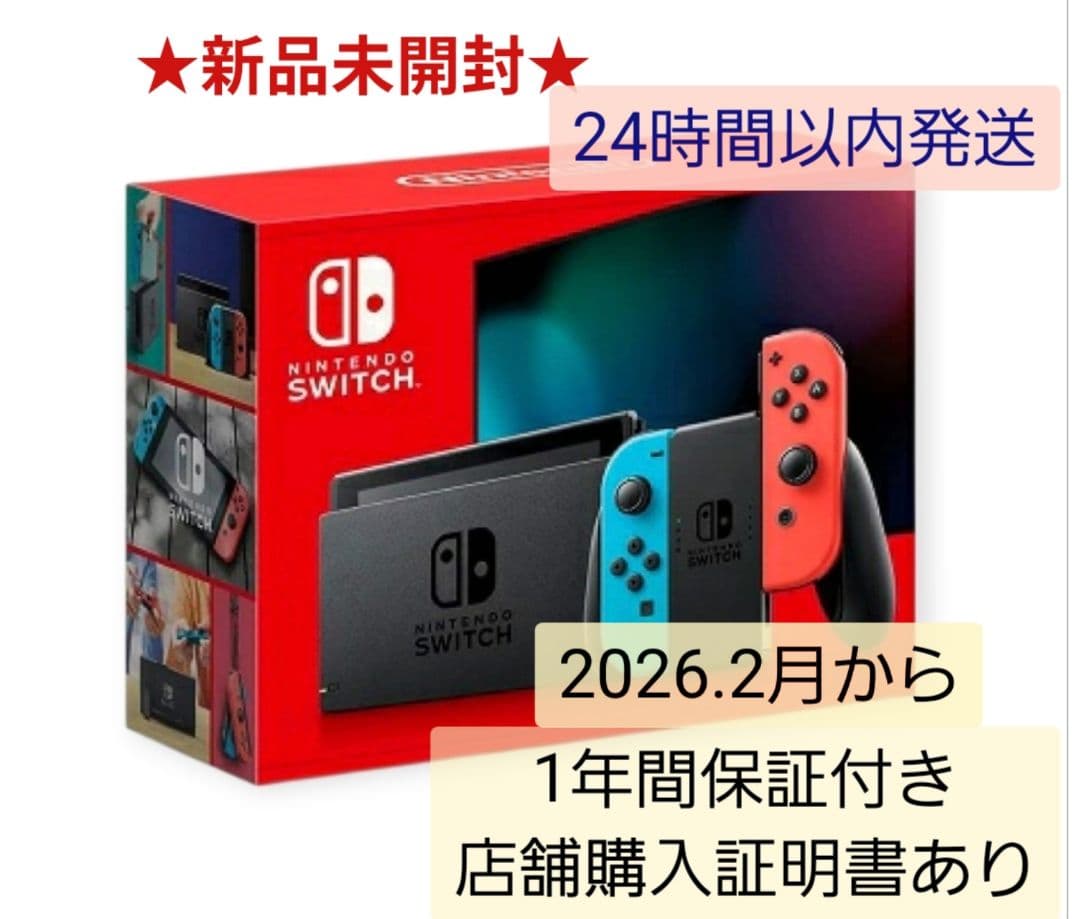 新品未開封★Switch Nintendo Switch 本体 ネオン Nintendo Switch 本体 ニンテンドー スイッチ HAD-S-KABAH [ネオン