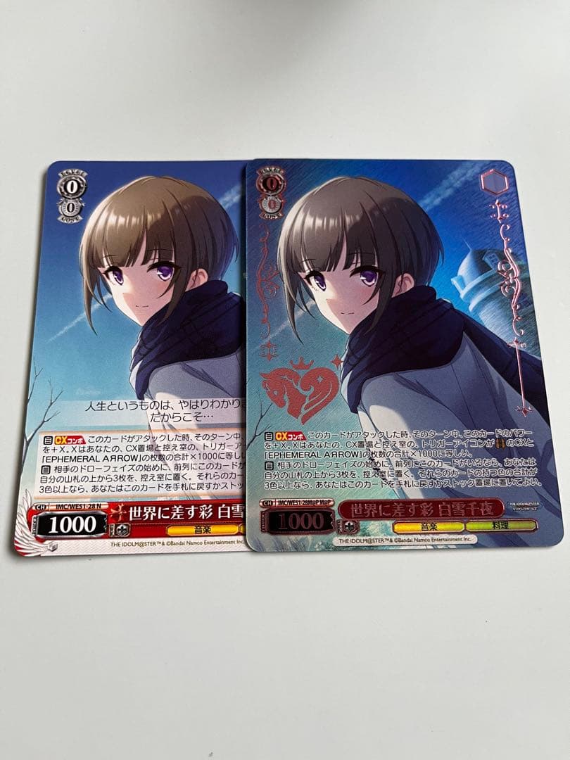 ヴァイスシュヴァルツ アイドルマスター シンデレラガールズ N 白雪千