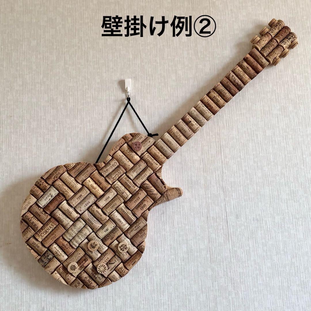 ヴィンテージワインコルク コルクアート エレキギター ハンドメイド