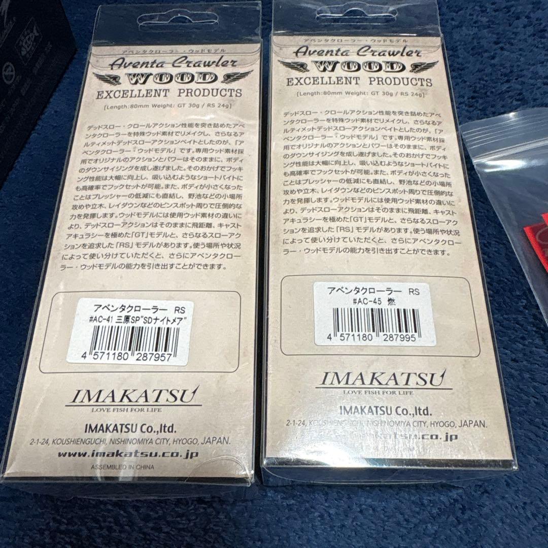 DRT クラッシュ9 奥吉野鮎 アベンタクローラーrs - メルカリ