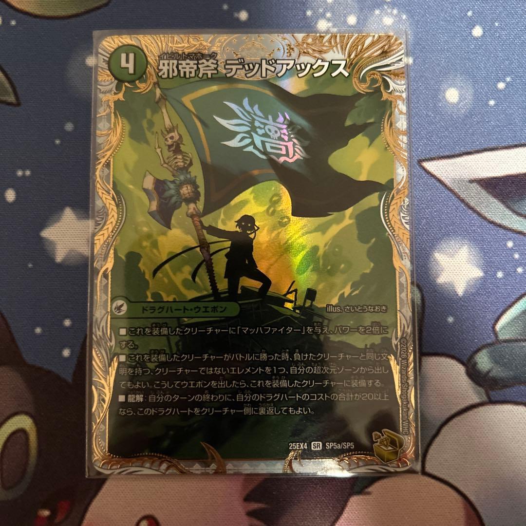 邪帝斧 デッドアックス 金トレジャー - メルカリ