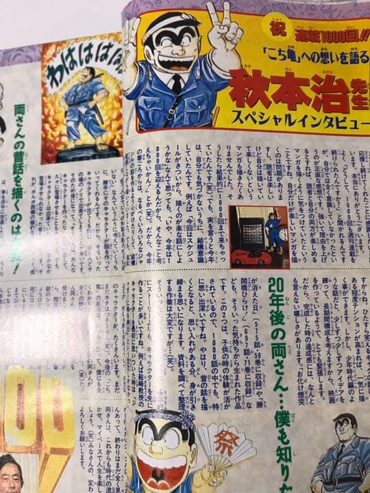 少年ジャンプ 1996年 52号 - メルカリ