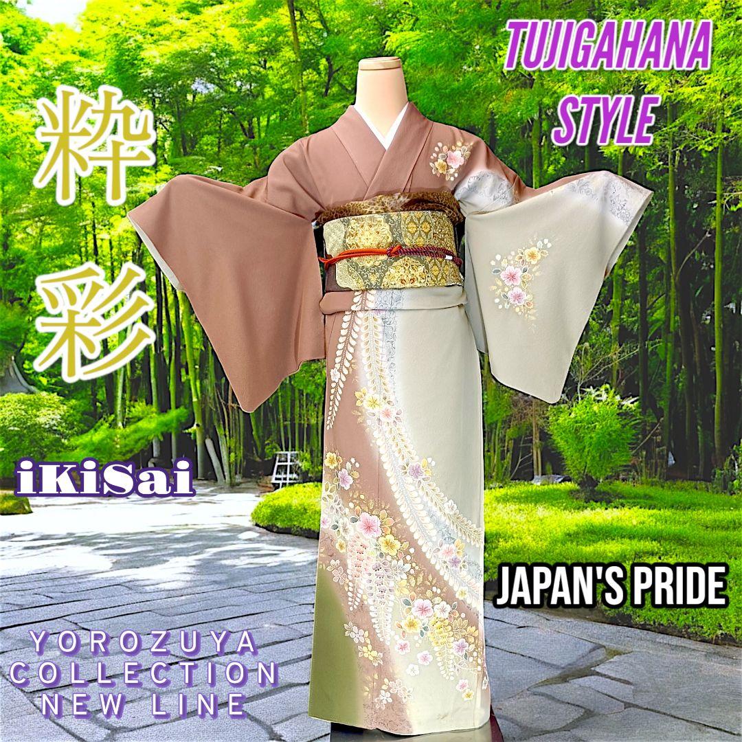 ♢極美品♢十日町名門翠山工房謹製♢ 幻の辻ヶ花絞り染め訪問着♢単品