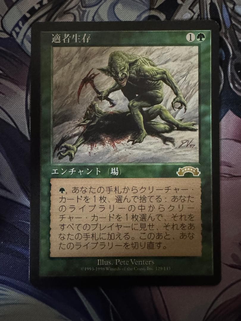 適者生存 日本語 MTGの通販はau PAY マーケット - 輸入雑貨のネット