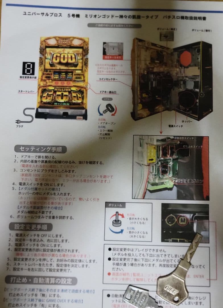 ジャンク品 ミリオンゴッド神々の凱旋 スロット実機