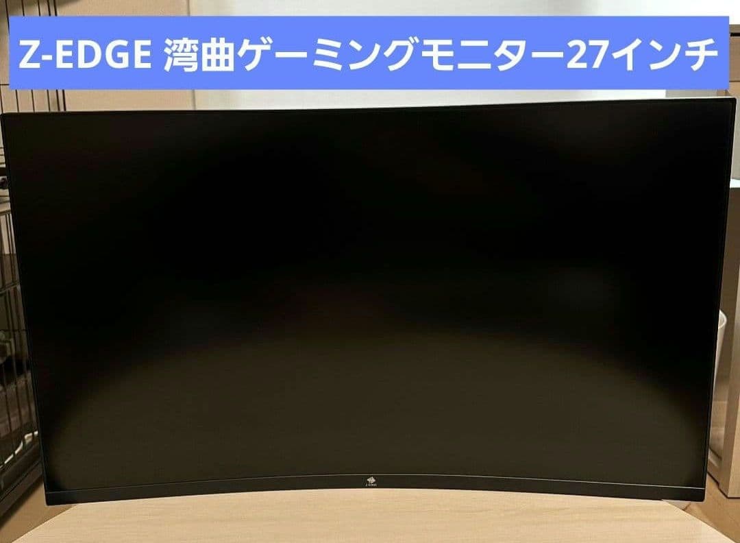 ■美品■Z-EDGE 湾曲ゲーミングモニター 27インチ Amazon.co.jp: Z Z-Edge 湾曲ゲーミングモニター 27インチ 165/144Hz