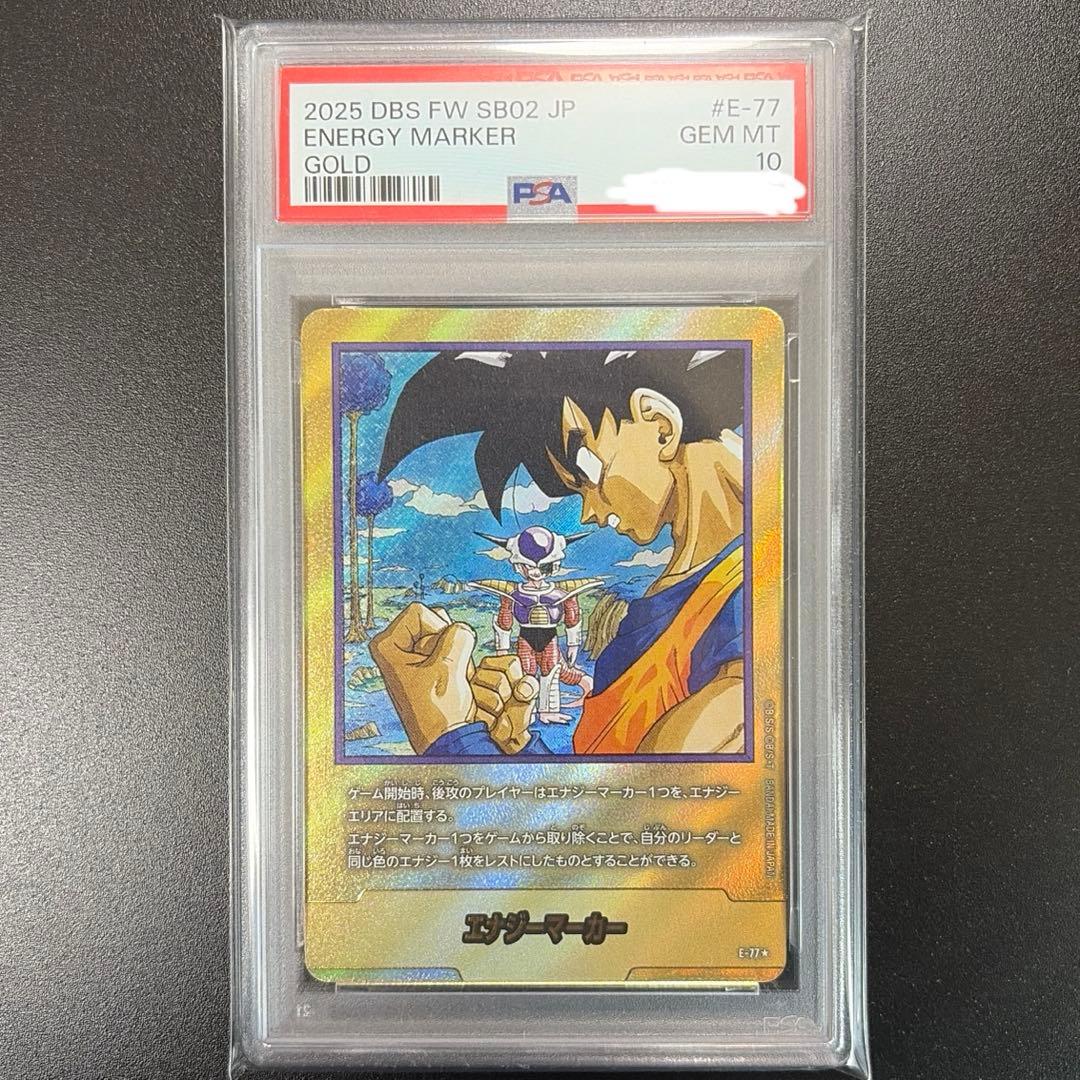 ドラゴンボール フュージョンワールド E-77 金 エナジーマーカー PSA10