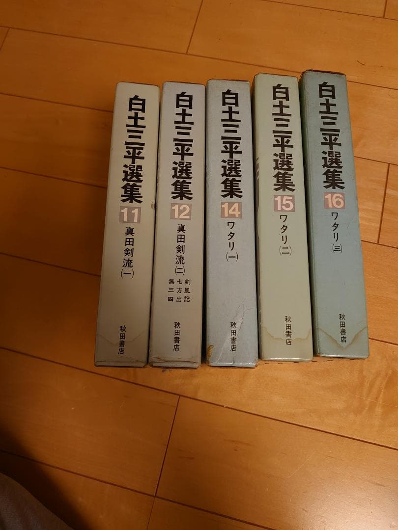 白土三平選集　ワタリ、その他5冊おまとめ 白土三平選集 14 ワタリ（一） - メルカリ