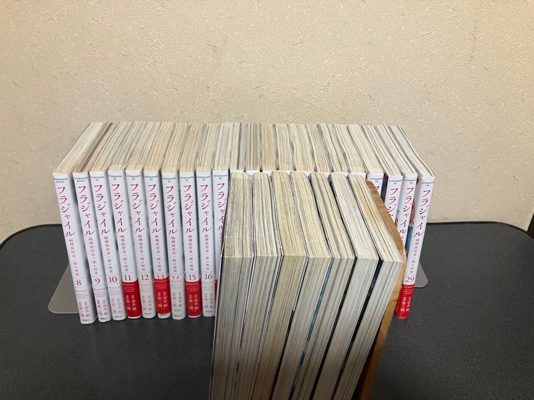 フラジャイル 病理医岸京一郎の所見 コミック 全巻 セット 1-29巻