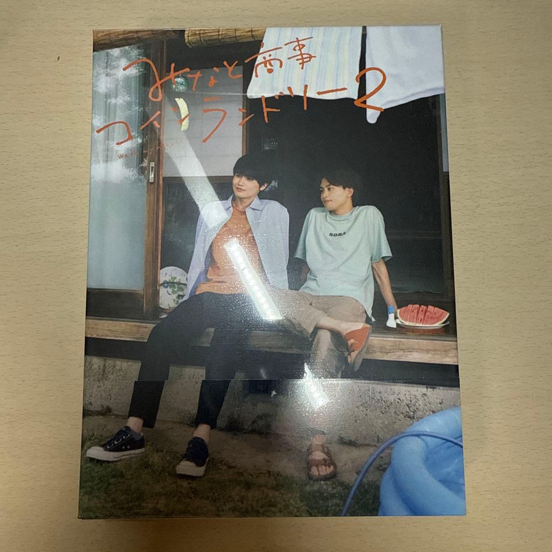 【9月3日までの出品】みなしょー/みなと商事ランドリー2 DVD-BOX DVD「みなと商事コインランドリー 2巻」作品詳細 - GEO Online/ゲオ