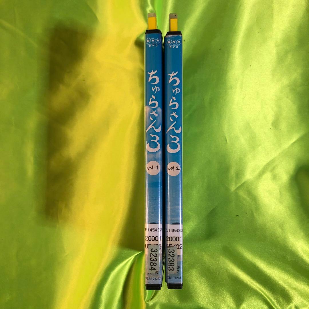 ちゅらさん3 DVD全巻セット〈2枚組〉国仲涼子 / 小橋賢児 - メルカリ