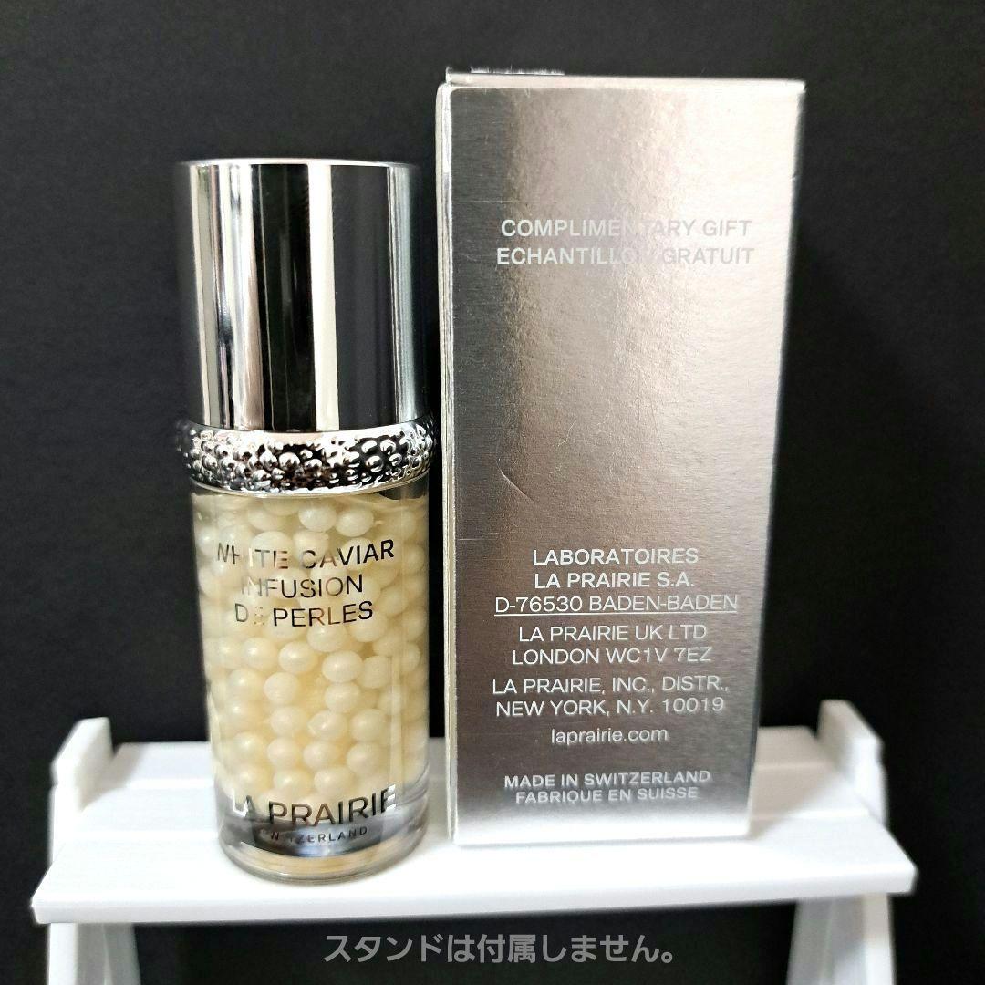 ラ・プレリー イルミネーティング パールインフュージョン サンプル 5ml