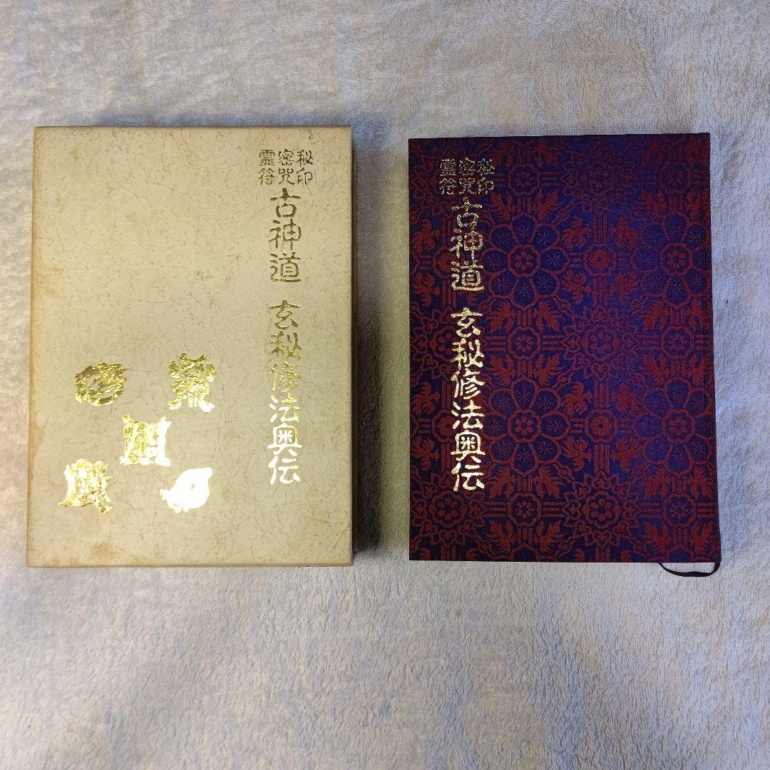 玄秘道法典 ハードカバー FCS 3月中旬〜4月中旬 予約 26 FCS ボードケース ハードケース 8'6