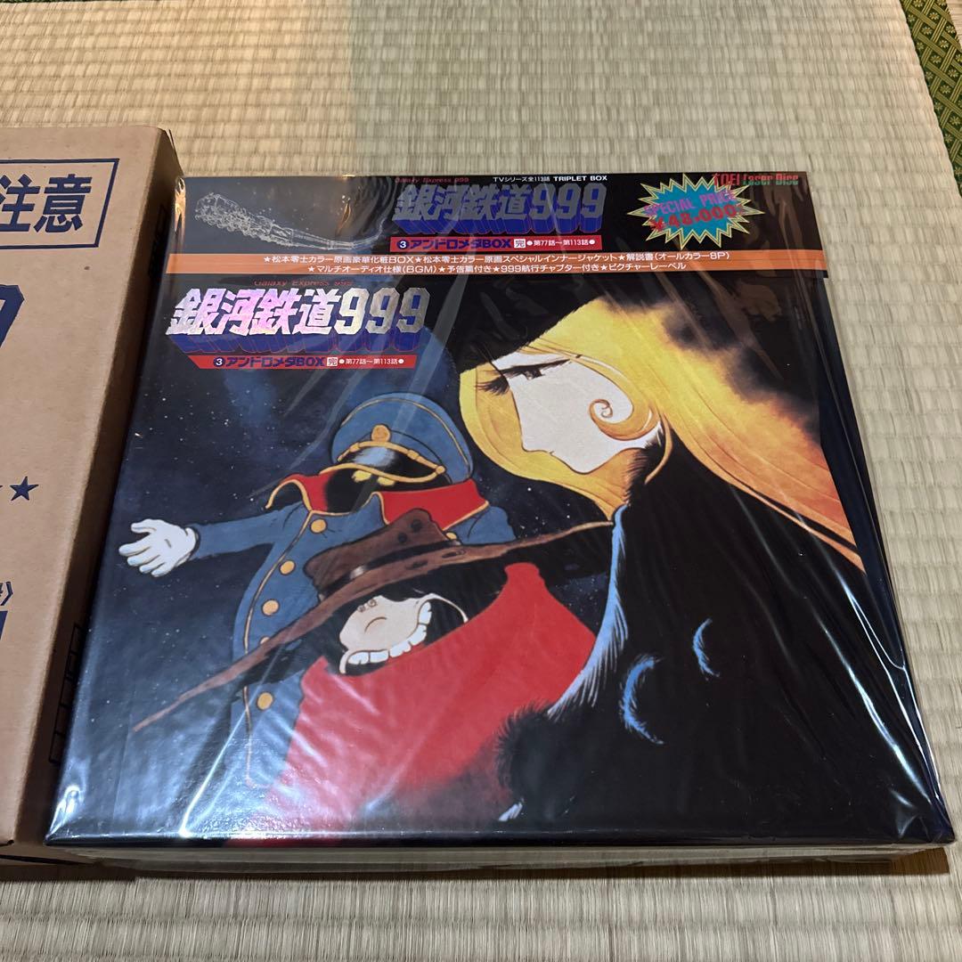 《ロック音》銀河鉄道999 CD-LDレーザーディスク　3セット