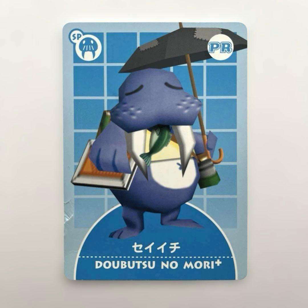 どうぶつの森＋ eカード セイイチ PR 限定プロモ どう森 レア - メルカリ
