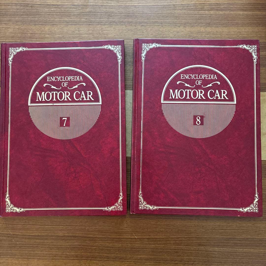 ENCYCLOPEDIA OF MOTOR CAR 世界自動車大百科19巻セット - メルカリ