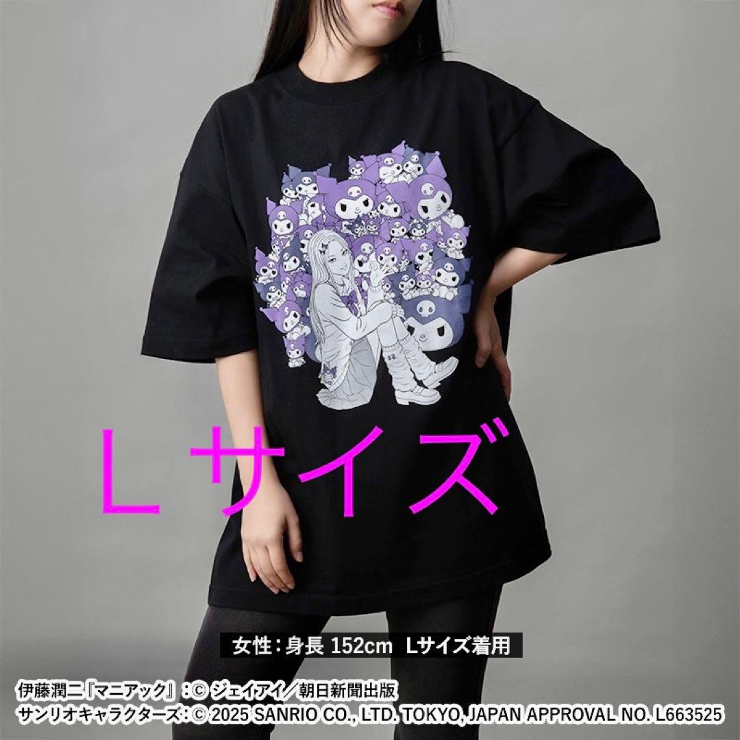 伊藤潤二 ギャル富江 クロミ Tシャツ Lサイズ サンリオ - メルカリ