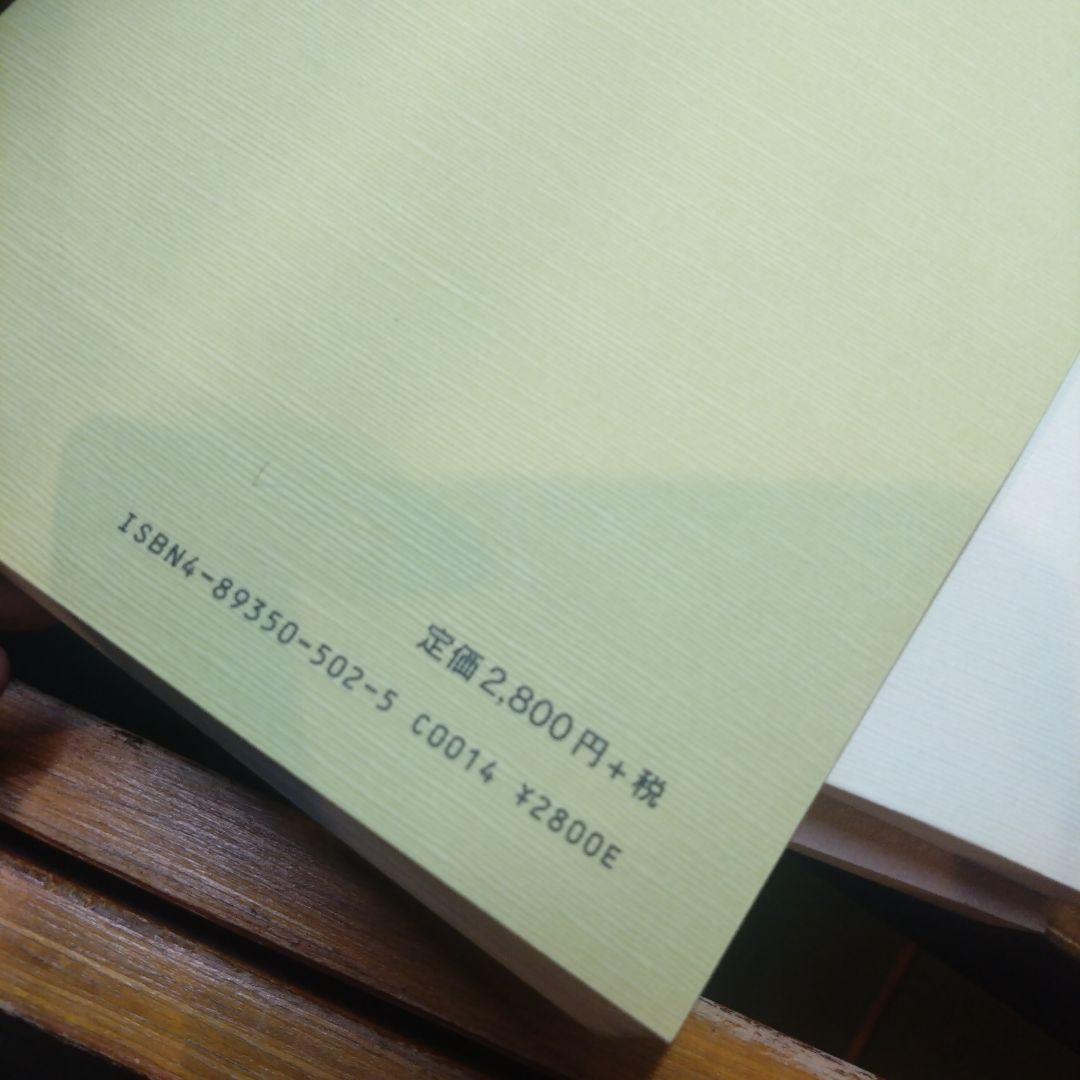 大成講話 水谷清著 八幡書店 5冊セット - メルカリ