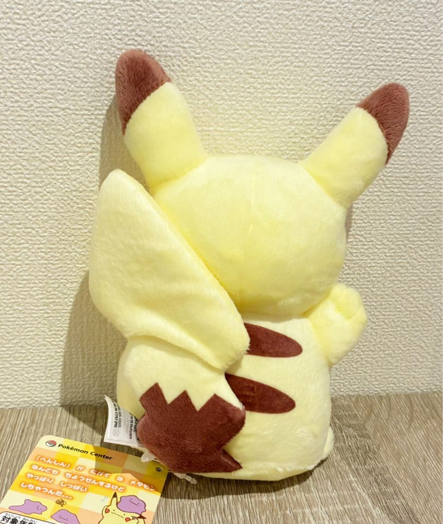 へんしん メタモン ピカチュウ ぬいぐるみ ポケモンセンター 店頭限定