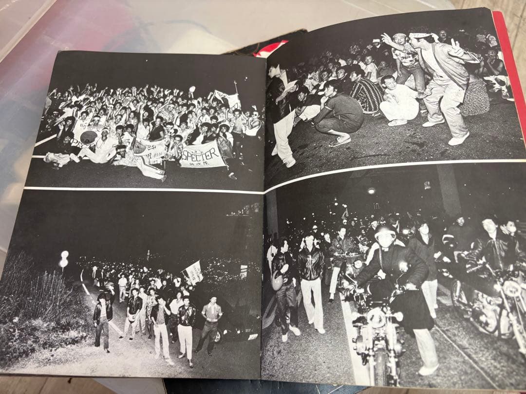 昭和の暴走族 写真集 裏表紙破けてありません - メルカリ