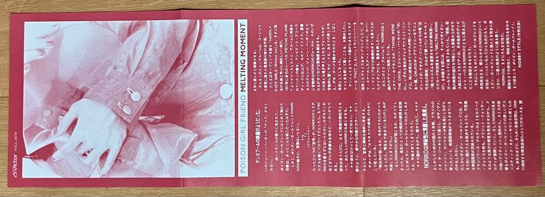 POiSONGiRLFRiEND、DarkEyedKid、WLLIAMORBIT