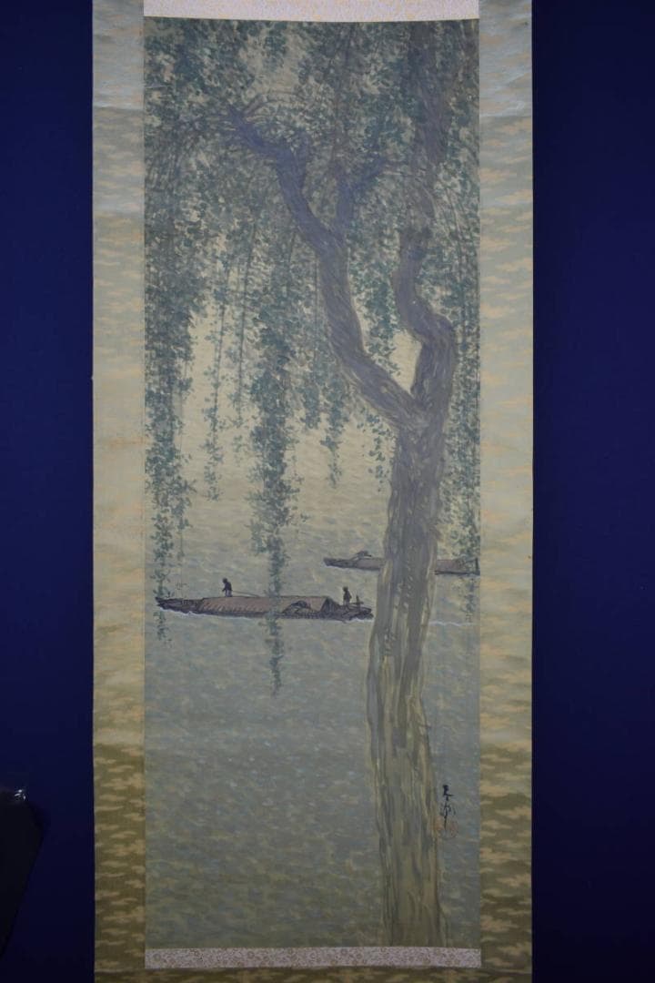 真作/春湖/柳景舟図/布袋屋掛軸HF-273 - メルカリ