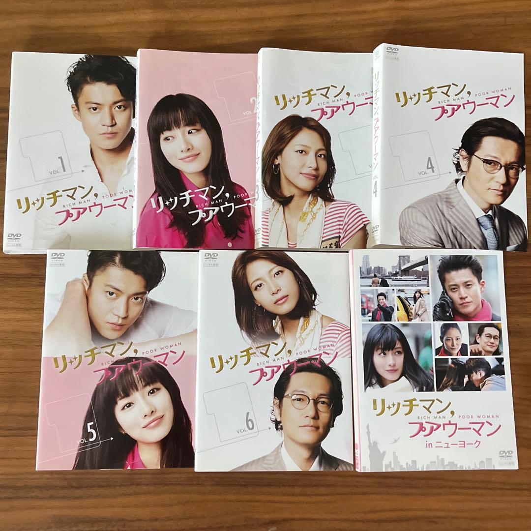 リッチマン、プアウーマン 全6巻＋スペシャルドラマ付き DVD 全巻