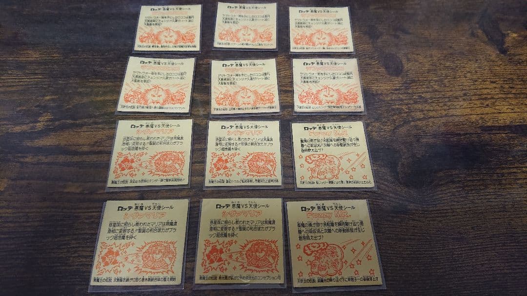 ビックリマンシール 第19弾 セミコンプ