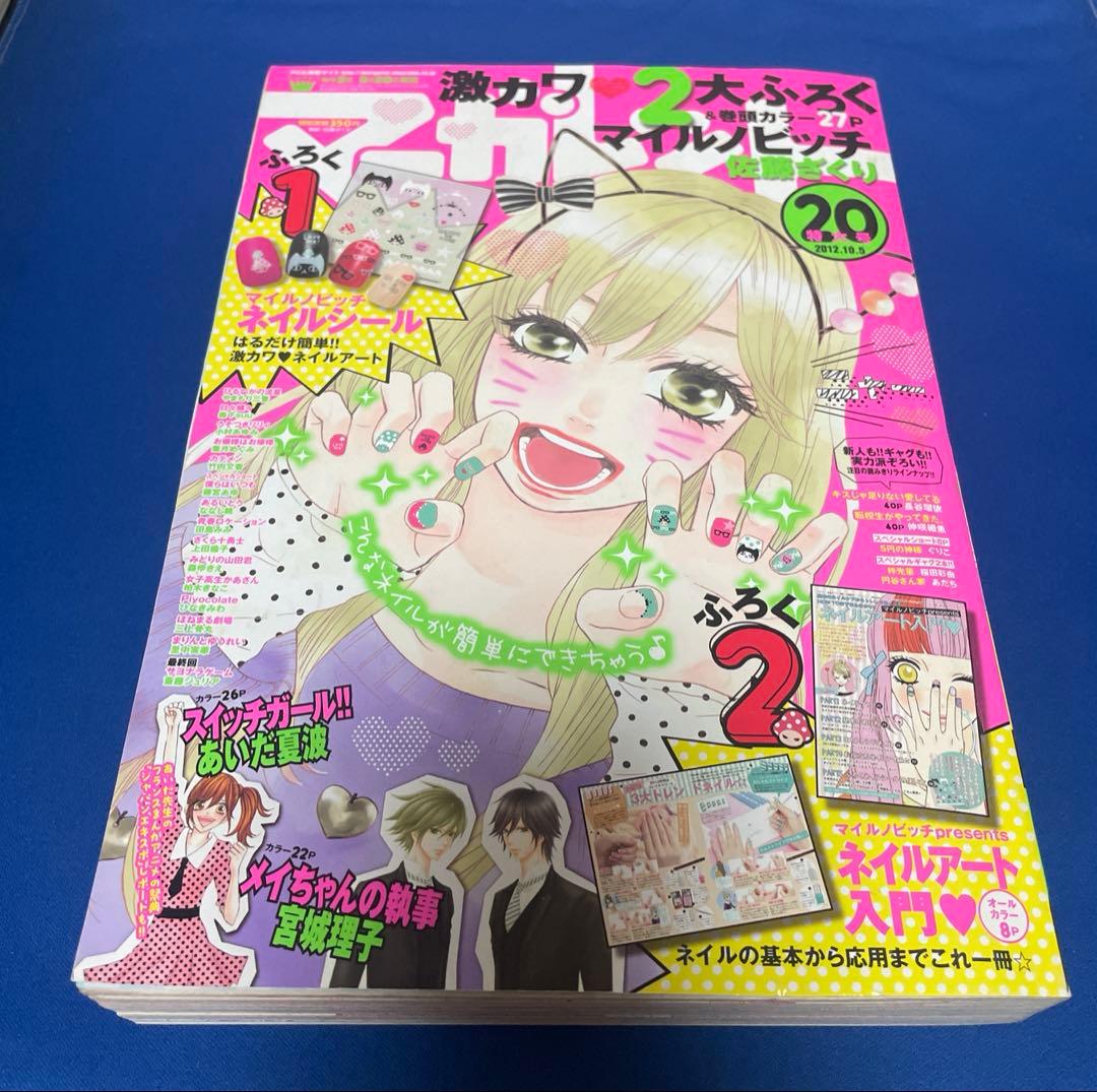 マーガレット2012年20号 マーガレット2012年20号
