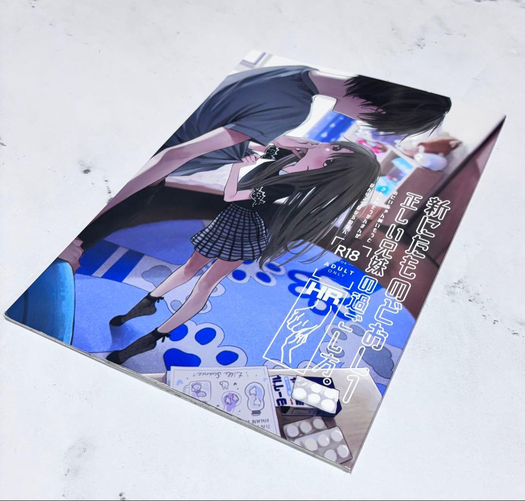 本領はなる 要領 にたものどおし 4冊 - メルカリ