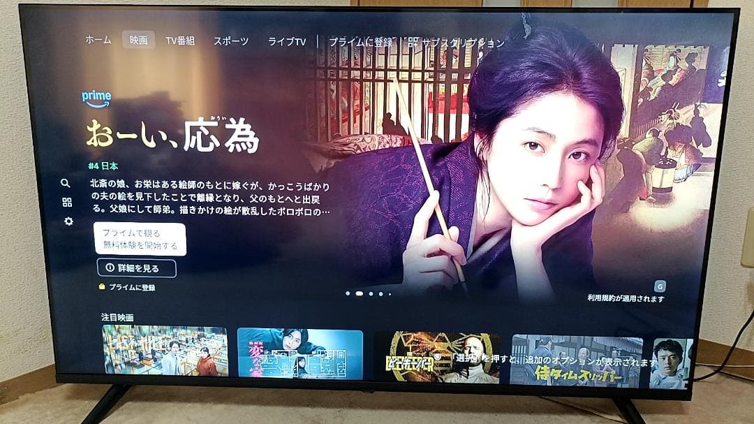 ☆ ASTEX 50V型 4K対応スマートテレビ AX-MSK50 WIS ☆ - メルカリ