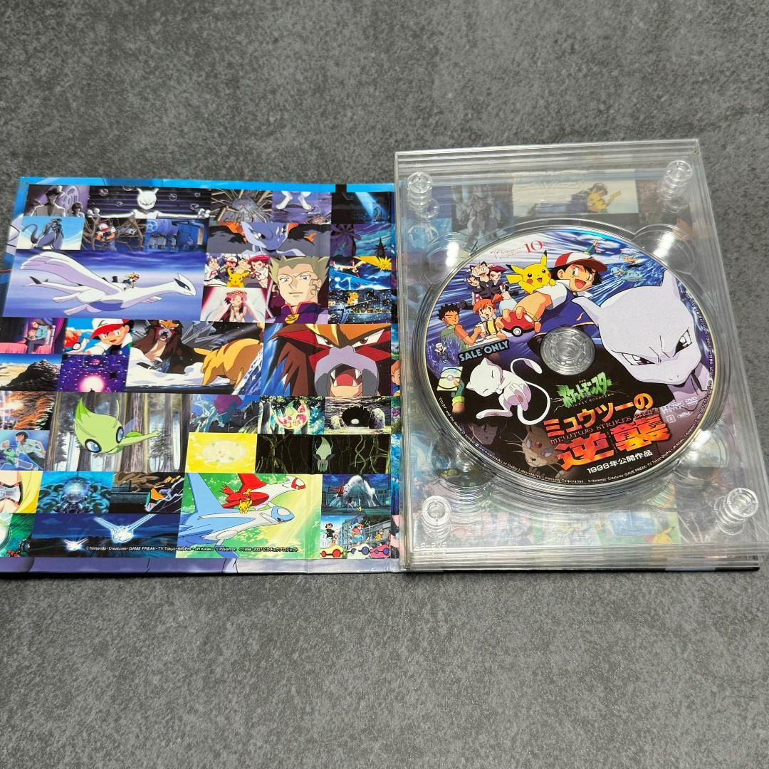 劇場版ポケットモンスター｜1998-2002 DVD-BOX〈6枚組〉｜ポケモン