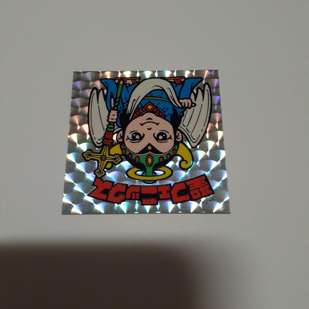 ビックリマン　逆扇