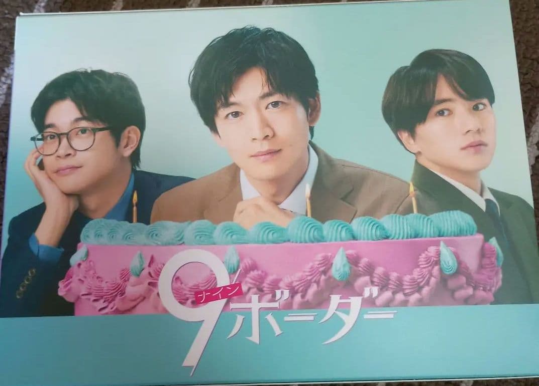 ナインボーダー DVDBOX