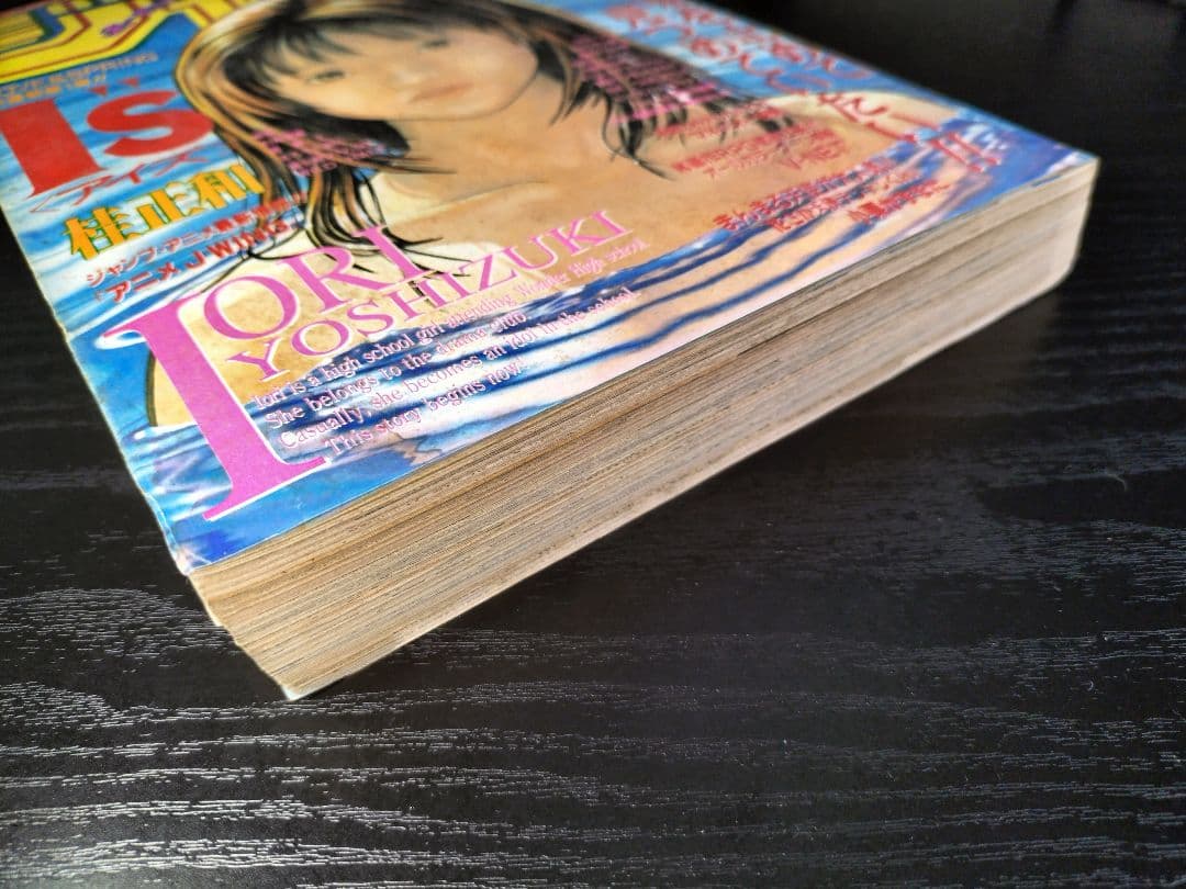 週刊少年ジャンプ1997年19号】新連載 アイズ 桂正和 - メルカリ