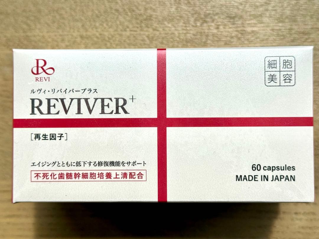 revi ルヴィ リバイバープラス60粒 未開封 - メルカリ