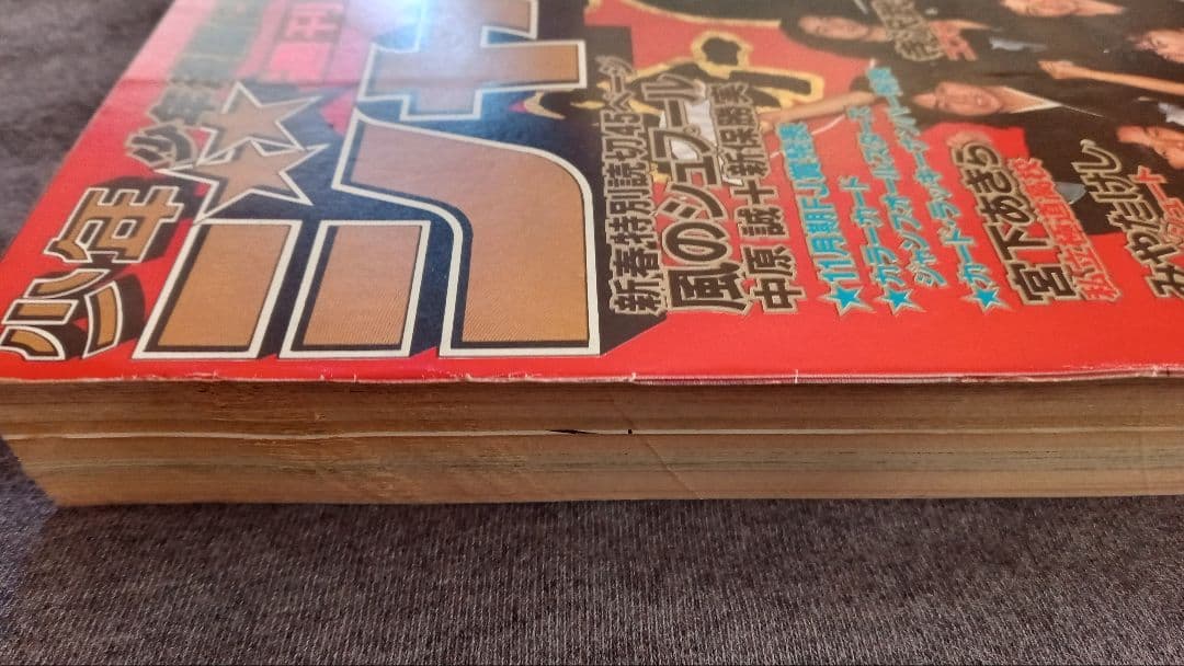 週刊少年ジャンプ 1980年5・6合併号 - メルカリ