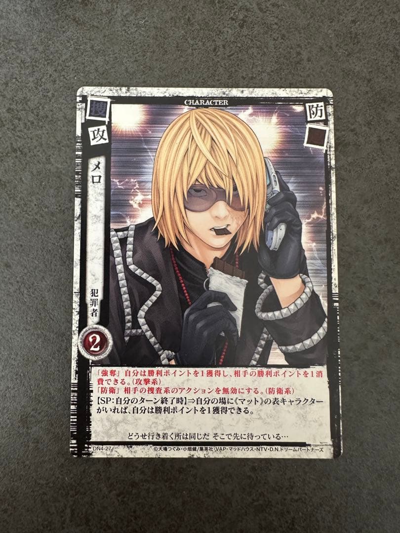DEATH NOTE トレーディングカード メロ DN4-27 デスノート - メルカリ