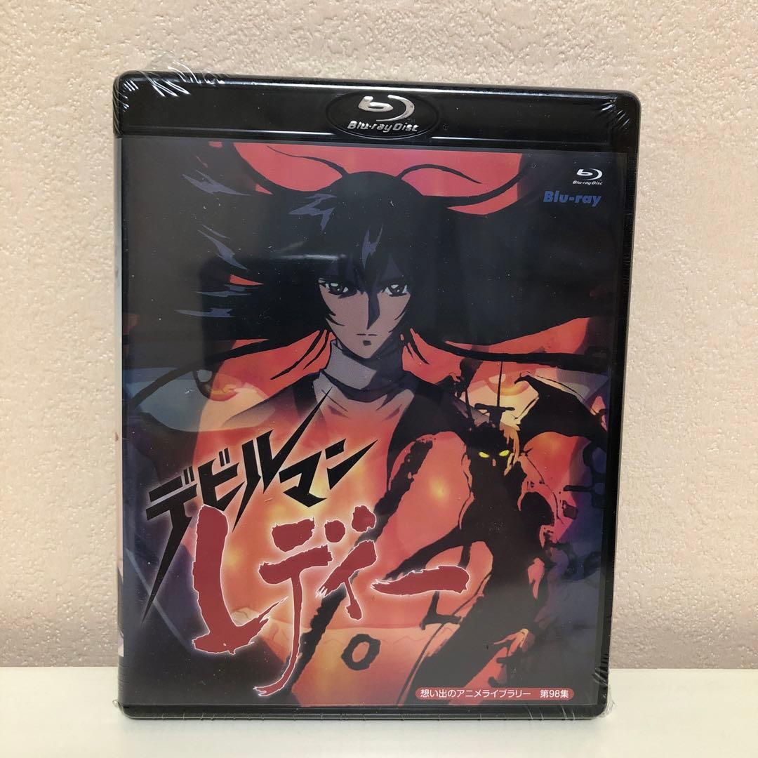 想い出のアニメライブラリー 第98集 デビルマンレディー〈2枚組〉 Amazon.co.jp: デビルマンレディー [Blu-ray]【想い出のアニメライブ