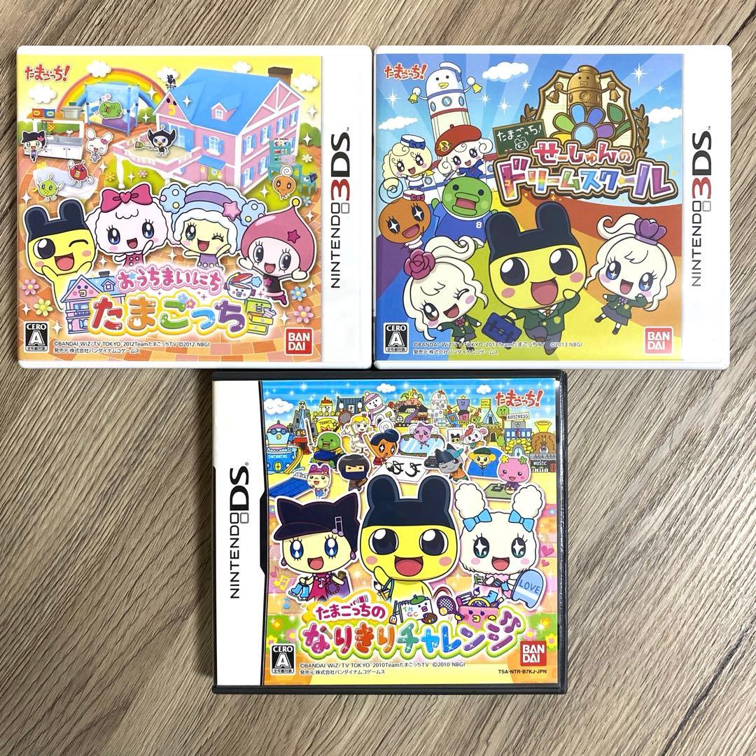 たまごっち 3DS DS 3つセット - メルカリ