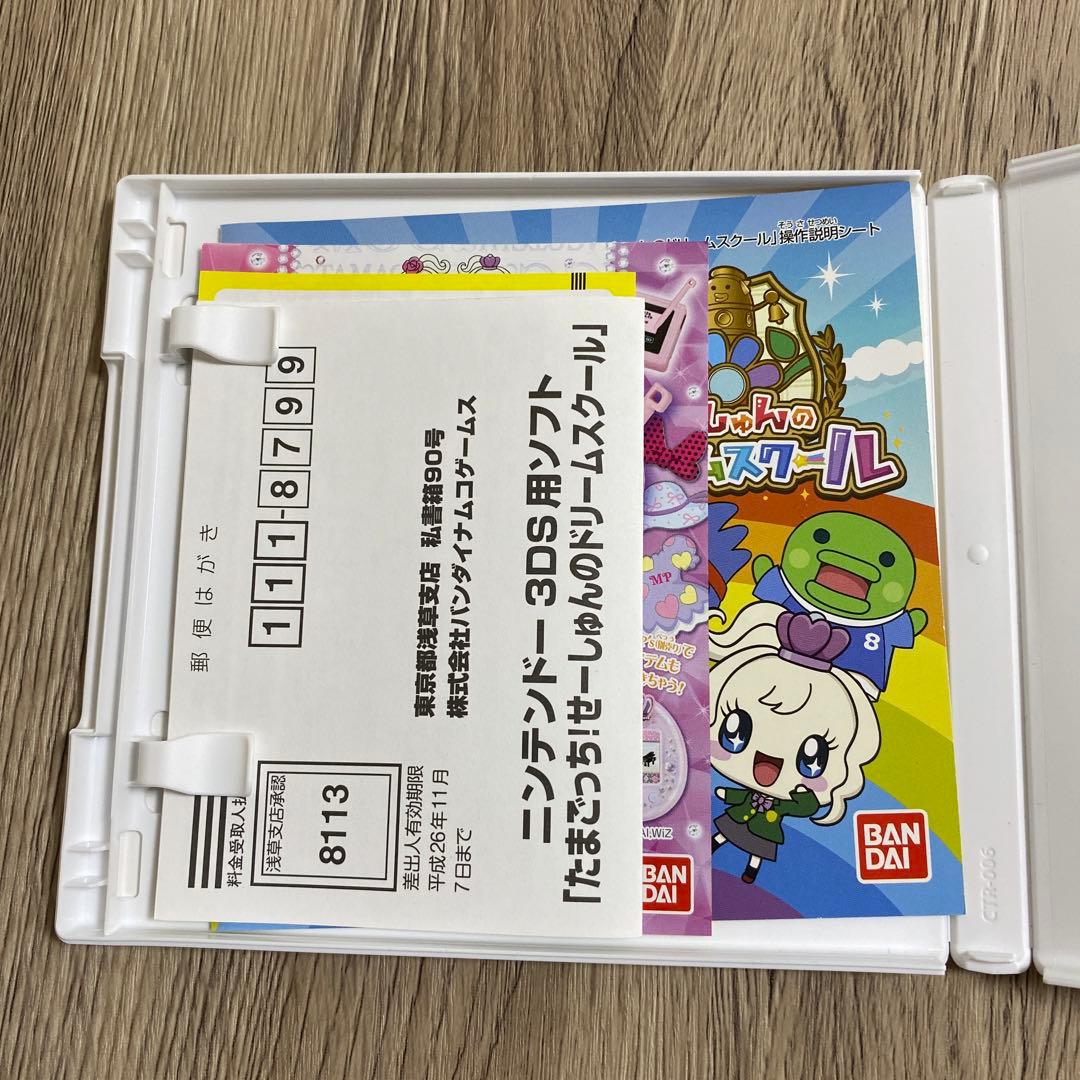 たまごっち 3DS DS 3つセット - メルカリ